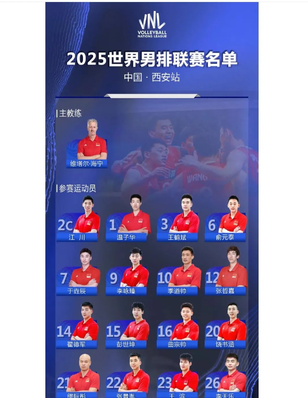 中国队翻盘日本队,林高远关键制胜 中国队翻盘日本队,林高远关键制胜