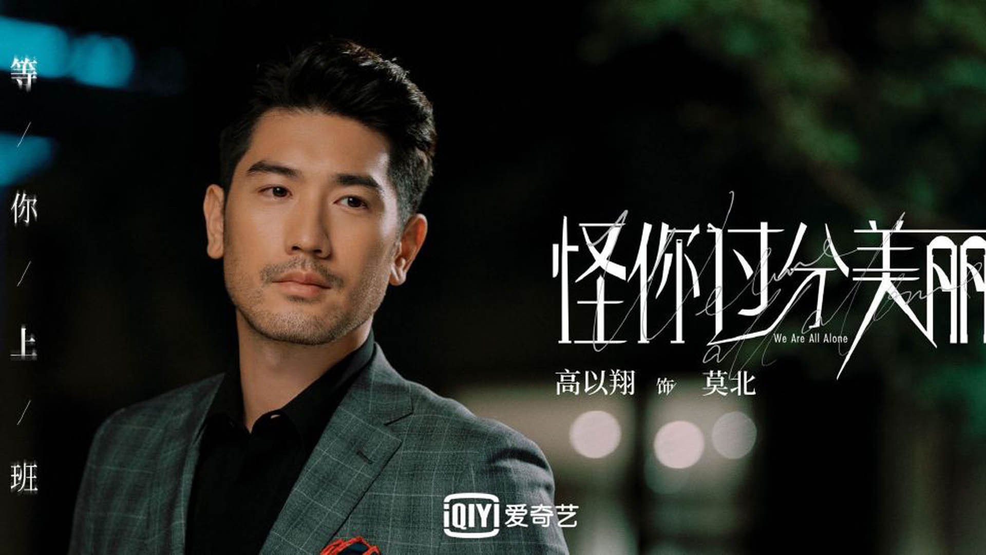 历史的唯一，2026世界杯，那场让时间凝固的泰喀对决